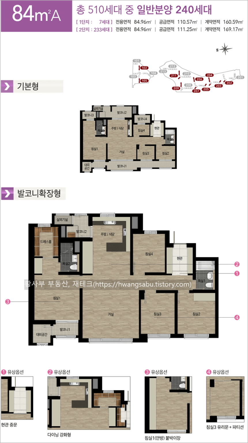  연산 힐스테이트 분양가 평면도 시세 1단지 2단지 배치도(연산3구역)
