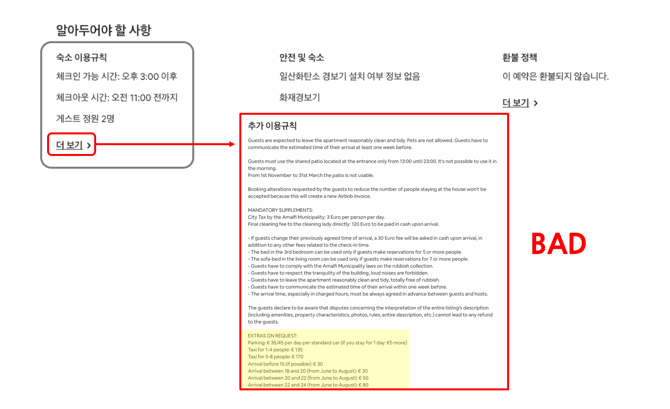 에어비앤비 숙소 예약 꿀팁 3가지