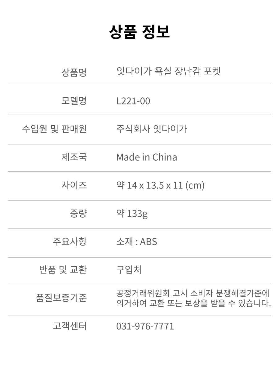 잇다이가 어린이 욕실 장난감 정리망 포켓 보관 홀더 상세 이미지 22