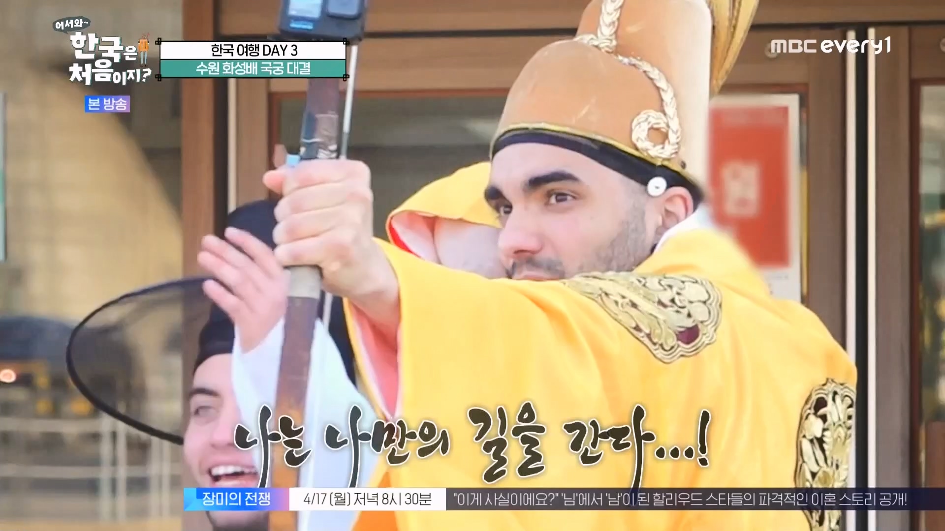 어서와~ 한국은 처음이지(291회) 스페인 3 MBC에브리원_20230413.mp4_20230414_204311.946.jpg