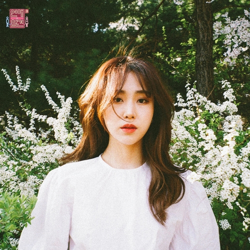  이츠 네가 좋아 듣기/가사/앨범/유튜브/뮤비/반복재생/작곡작사
