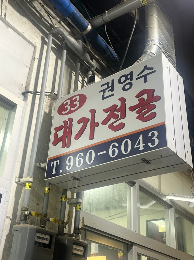 경동건어물 이미지