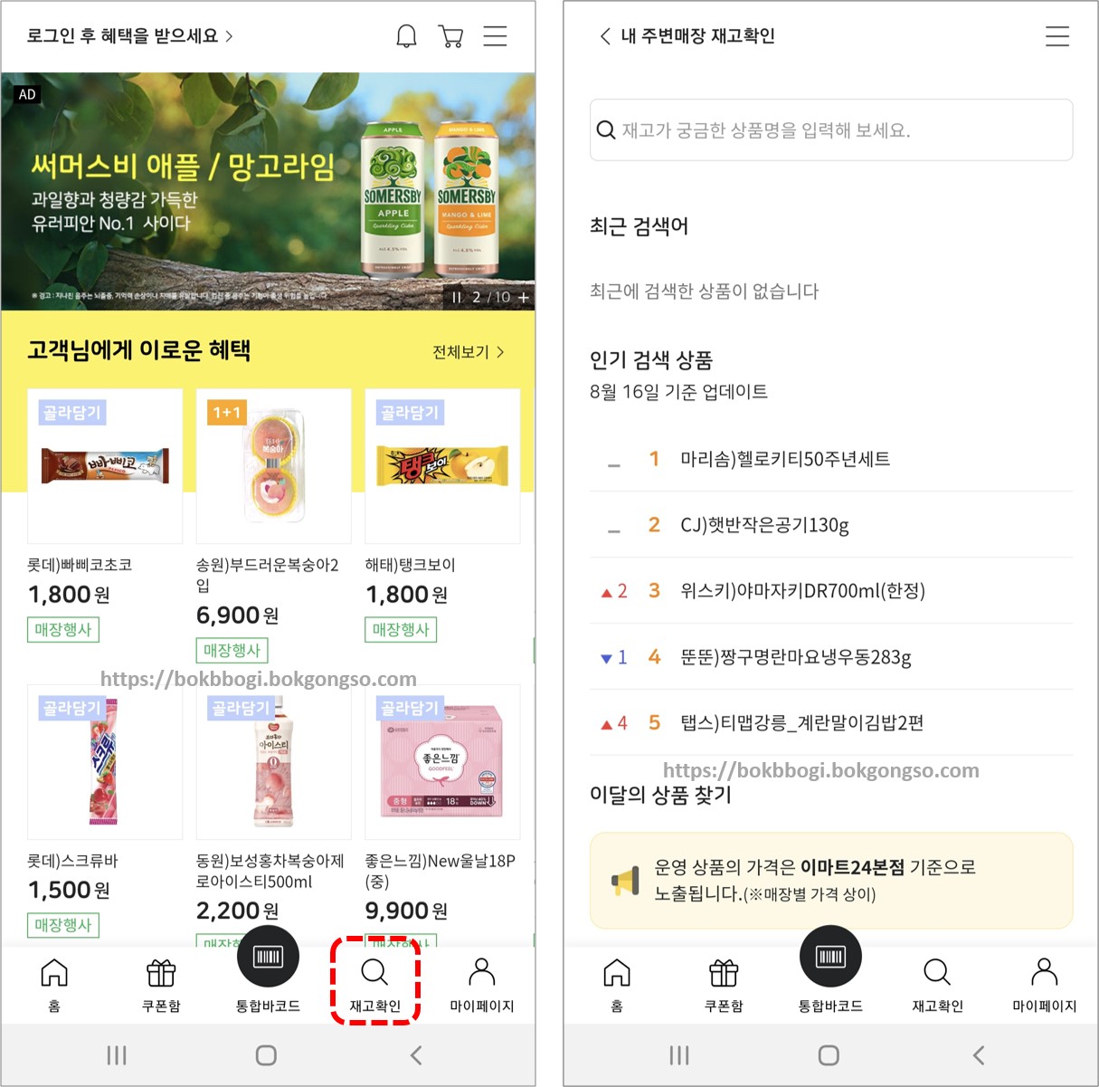편의점 유심 재고 조회방법