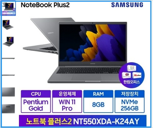 전문가용 고성능 사양 갖춘 삼성전자 노트북 가격 추천 순위 비교 리뷰 한번 확인해보세요 플러스2 플래티넘 티탄 i3-8145U 39.6cm 쿠팡 네이버 지마켓 다음 판매 쿠폰 신용카드 무이자 할인 행사 이벤트 상품평