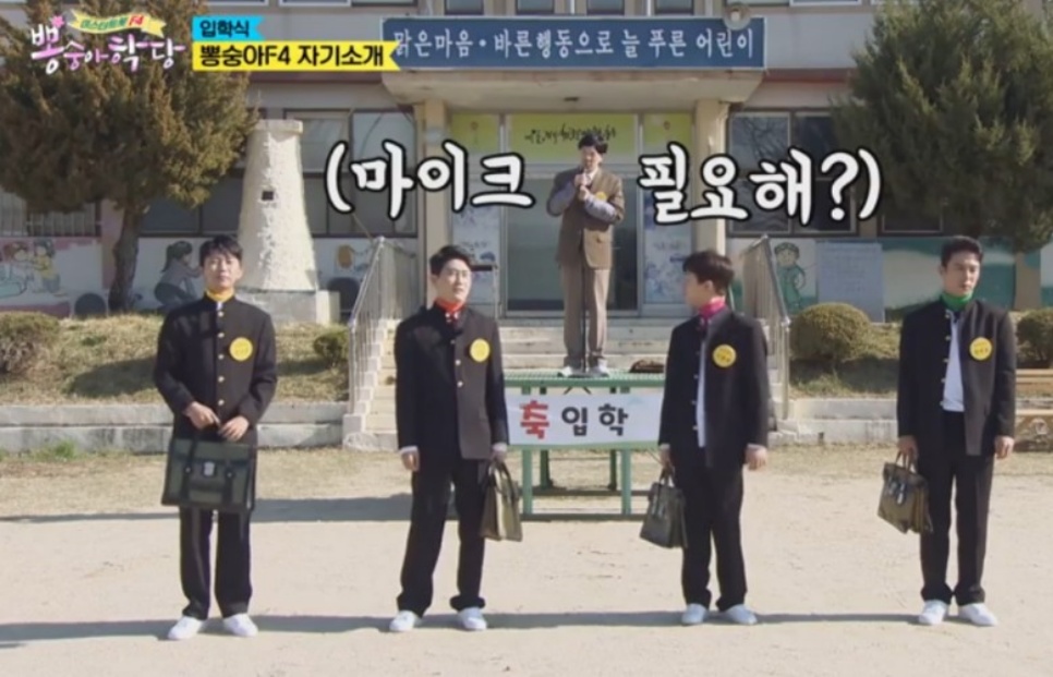  [대박예감] 뽕숭아학당  미스터트롯F4 입학식  찬원아 울지마~
