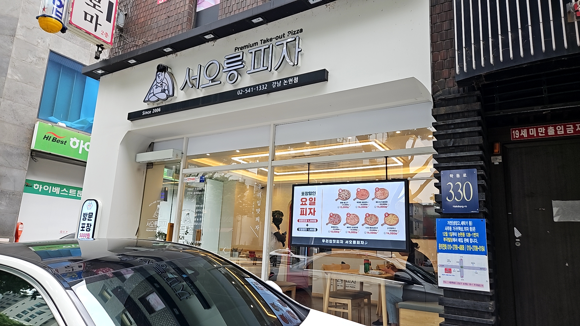 서오릉피자 강남논현점 이미지