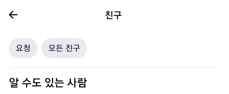 페이스북 사람 찾으면 나오는 24
