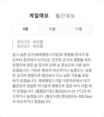  2020.09.12(토) 뉴스