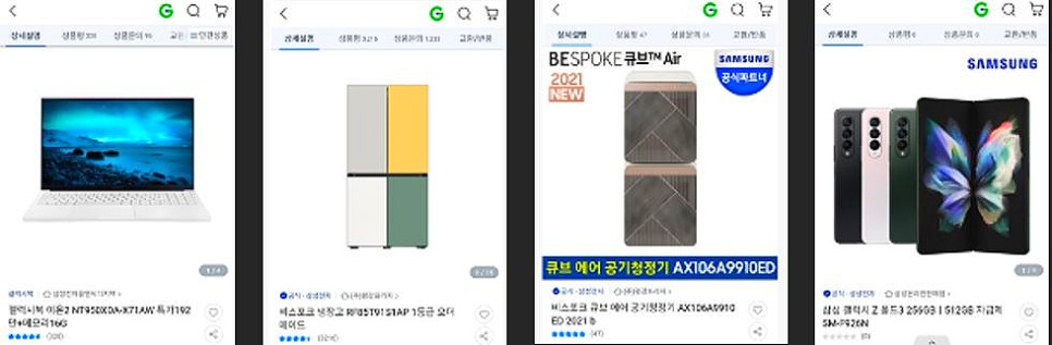 G마켓, 옥션 빅스마일데이 알아보는 삼성전자 11월 할인 2