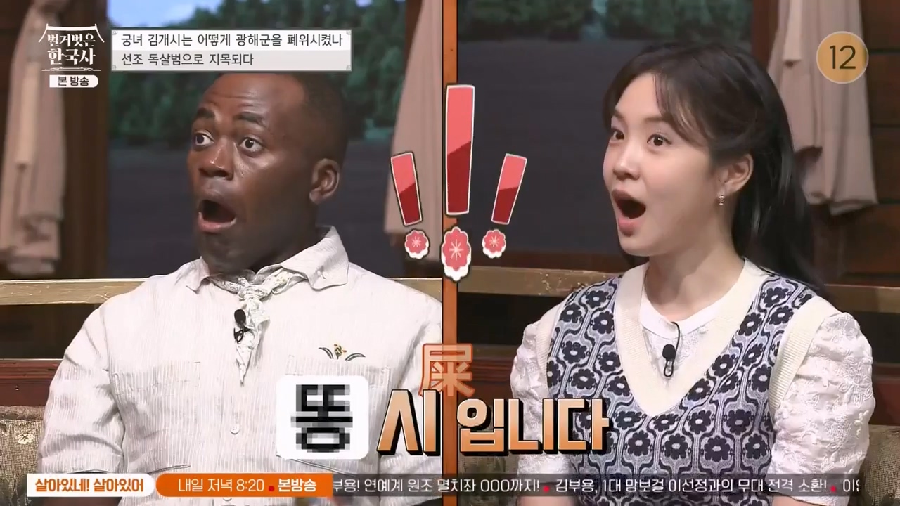 벌거벗은 한국사.E68.230810p-NEXT.mp4_20240226_203206.780.jpg