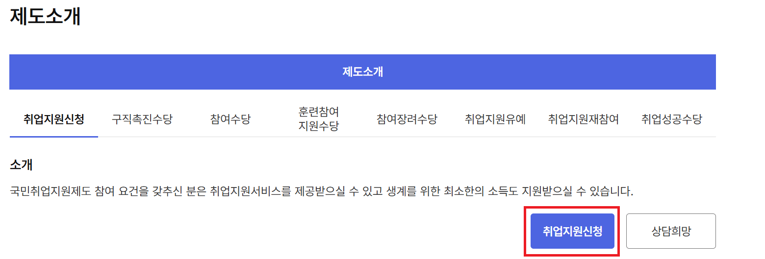 온라인 신청방법