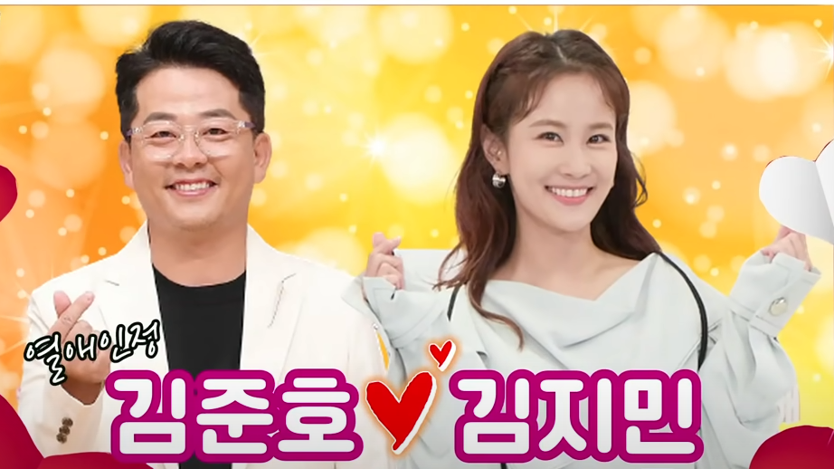  김준호 김지민 개그맨커플 열애인정 부부까지~ 골인~!!