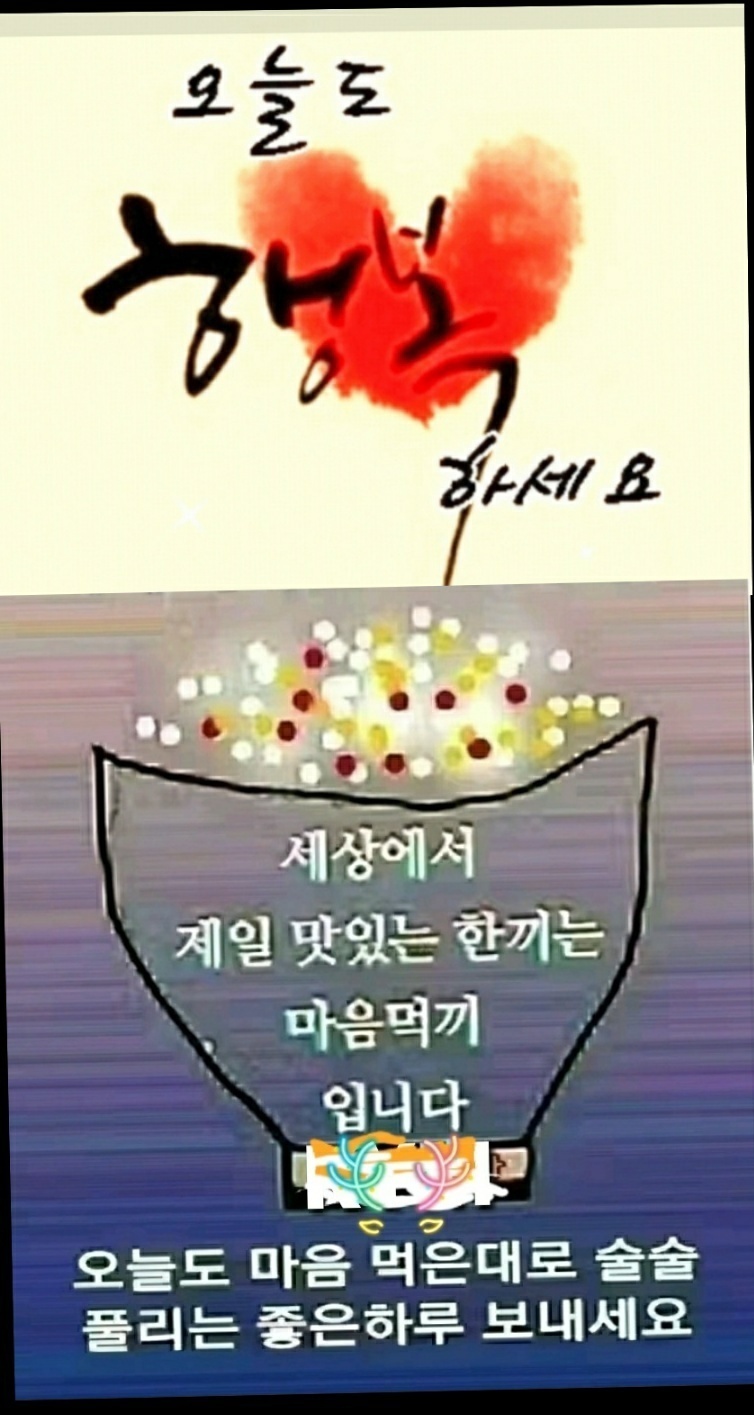  오늘의 좋은글 291번째 성공하고 싶다면 실패를 두려워 말고 계속 시도 해야 합니다