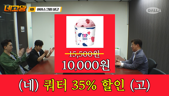  네고왕3 배스킨라빈스 쿼터 5천원 할인 (+ 배스킨라빈스 블록팩 2+2 가격)