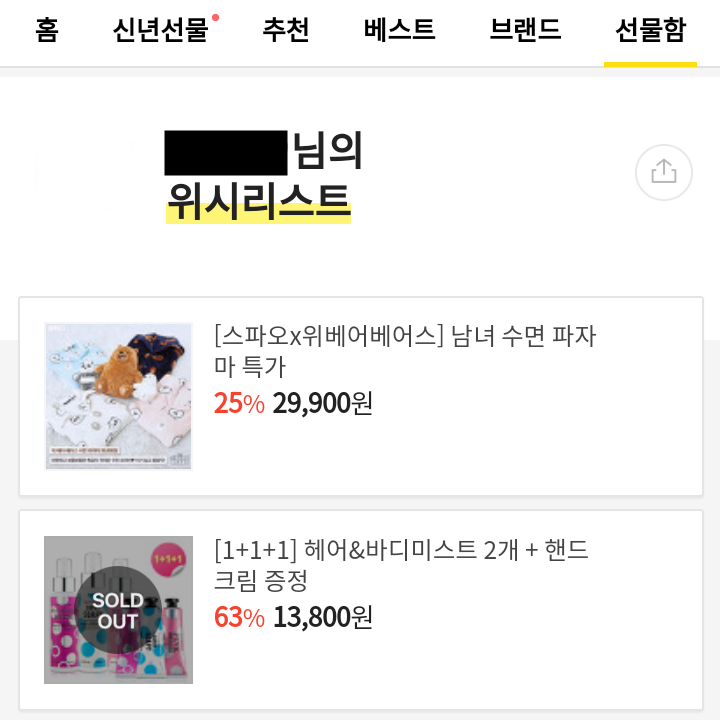  생일 선물 추천, 친구가 원하는 선물 알아내는 방법