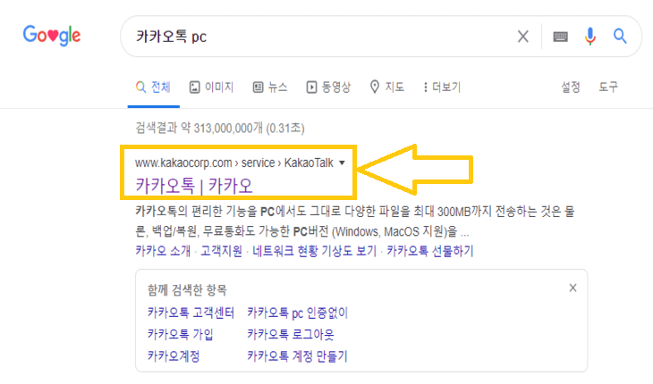  카카오톡 pc 버전 다운로드 누구나 쉽게하기!