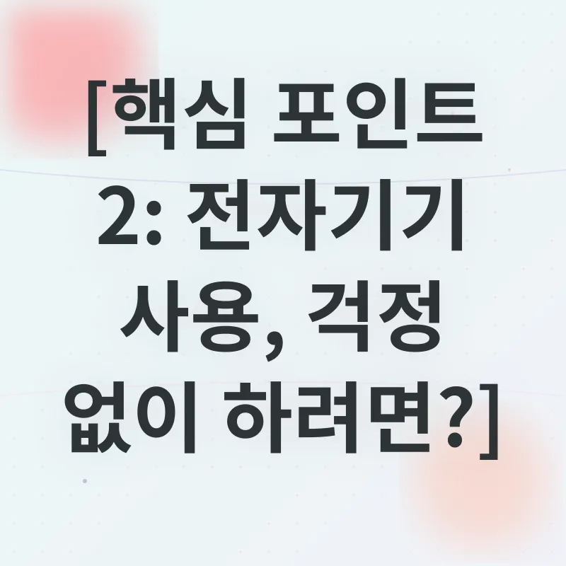 해외여행 준비_2