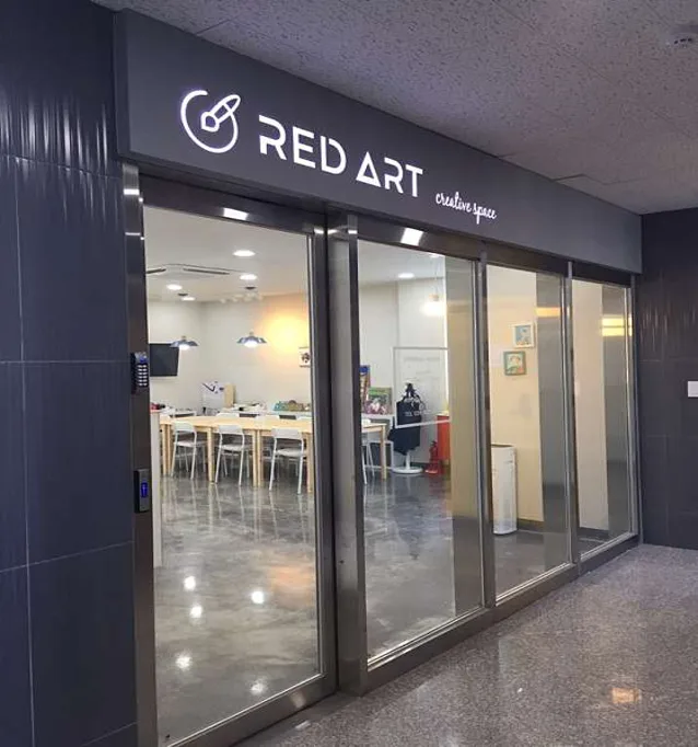 레드아트미술학원