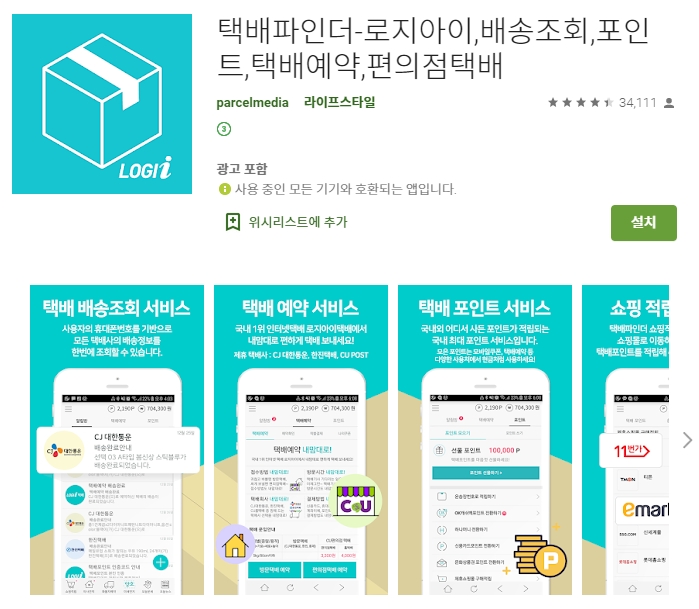  어플소개