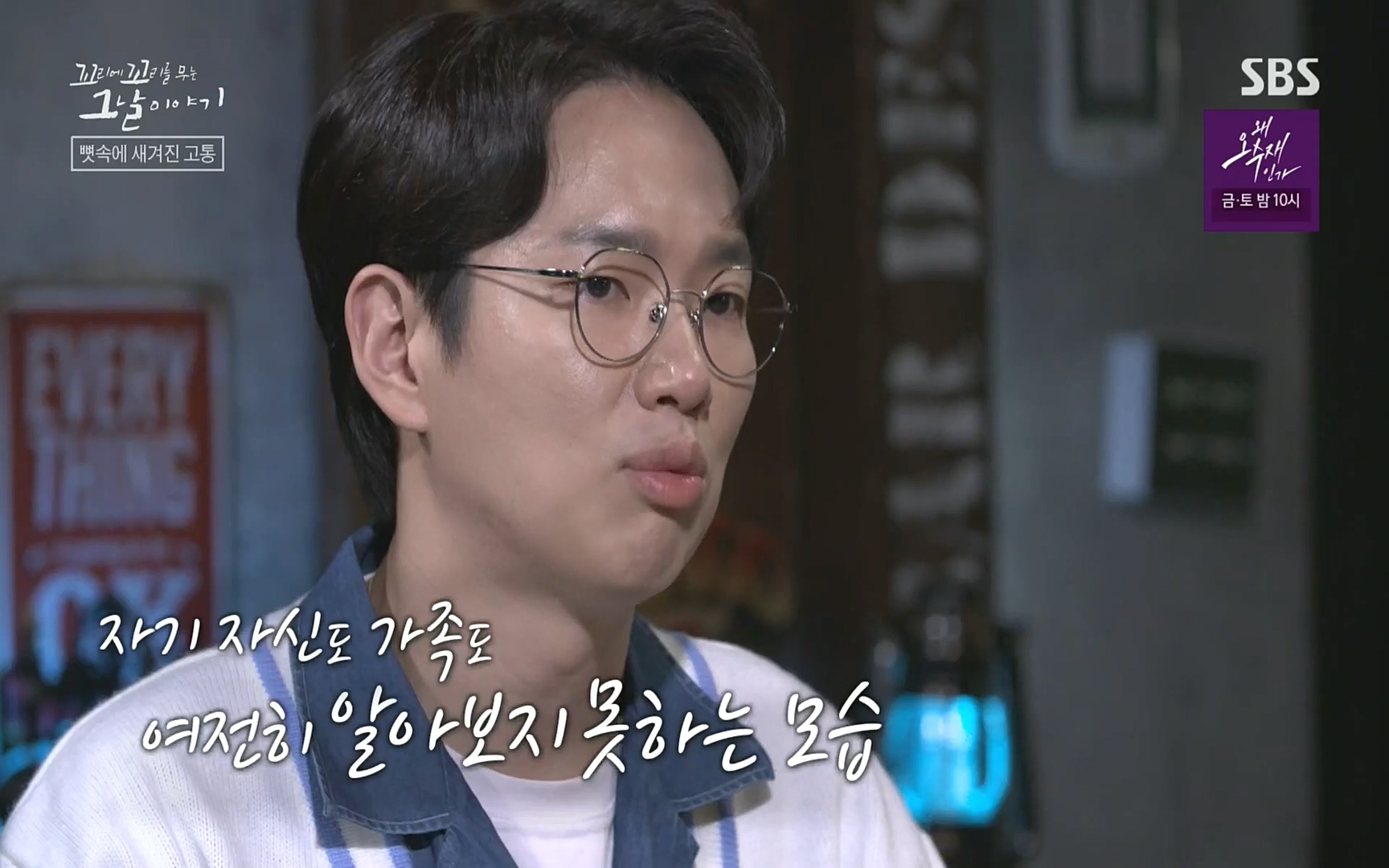 꼬리에꼬리를무는그날이야기.E31.220609p.H264-F1RST.mp4_20220610_213641.709.jpg