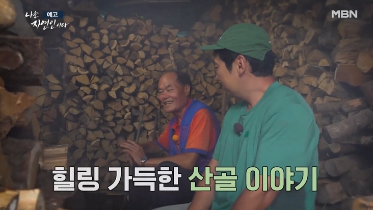 나는자연인이다-야생70년-자연인엄용섭