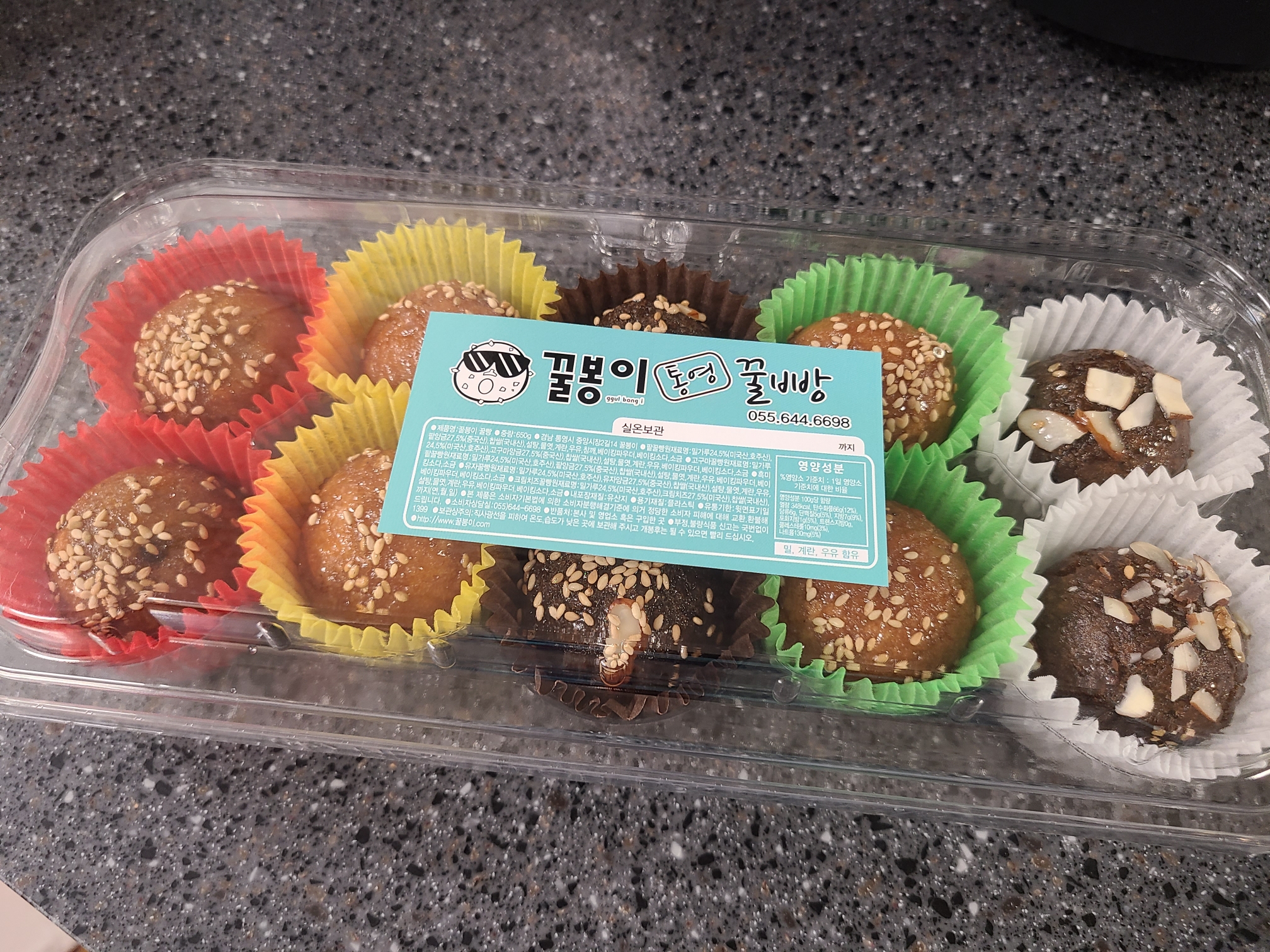  [통영 꿀빵 맛집] 중앙시장에 있는 먹거리 꿀봉이꿀빵 많이 달지 않고 맛있었어요 (+메뉴가격, 보관법)