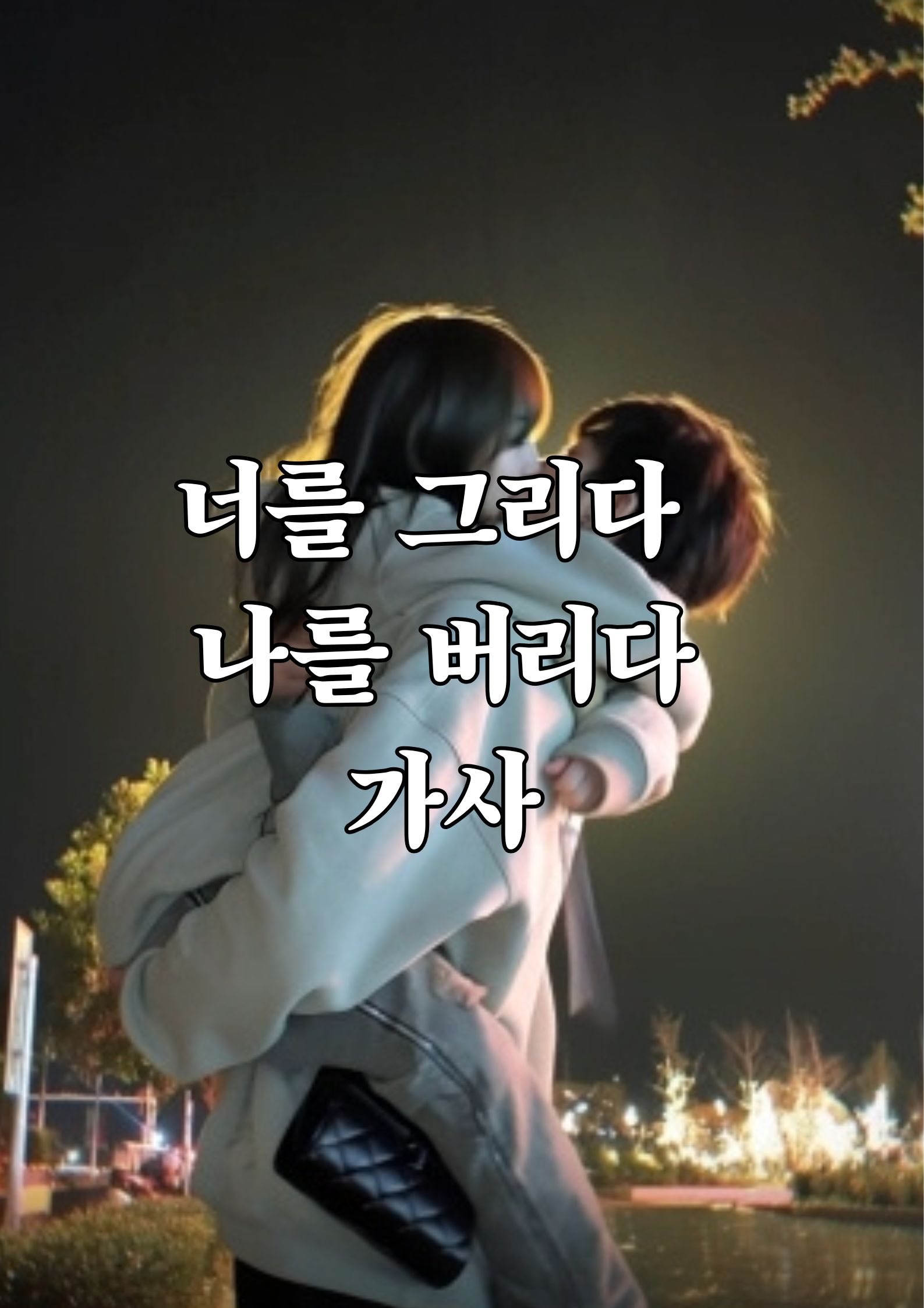 너를그리다 이미지
