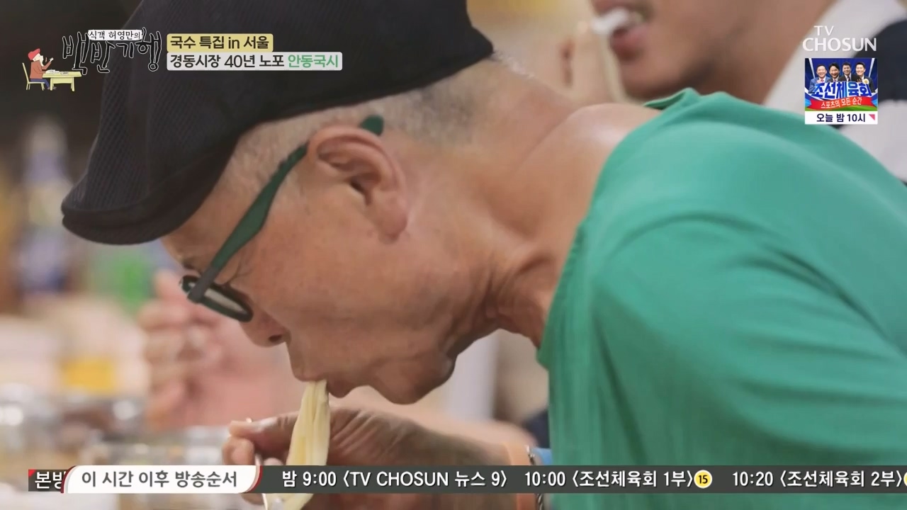 식객 허영만의 백반기행.E212.230819p-NEXT.mp4_20230819_165939.595.jpg