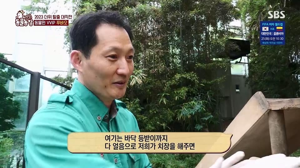 TV 동물농장.E1129.230716p.H264-F1RST.mp4_20230716_183630.070.jpg