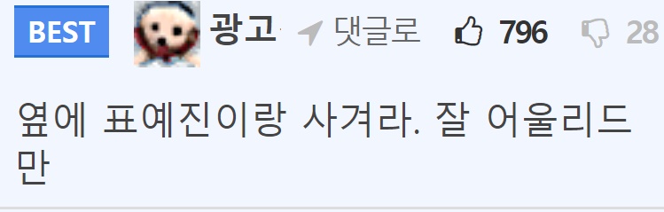 이국주도 괜찮다고 제발 여자면 아무나 108