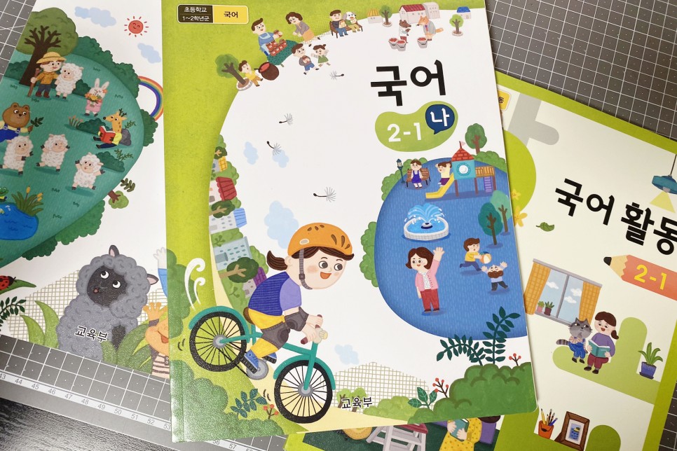 2학년을 초등학교 2학년 22