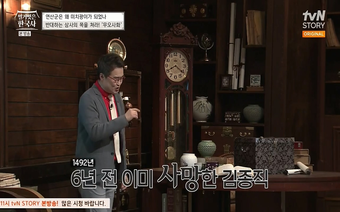 벌거벗은 한국사.E02.220507p-NEXT.mp4_20220614_203727.376.jpg