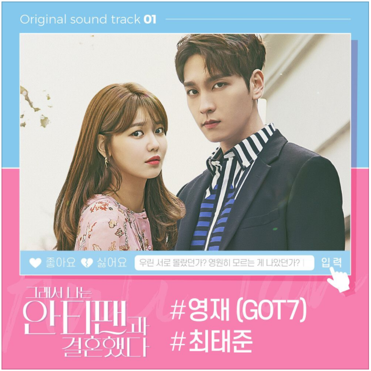  영재 (GOT7) – Pop star  [노래듣기/가사/M.V]