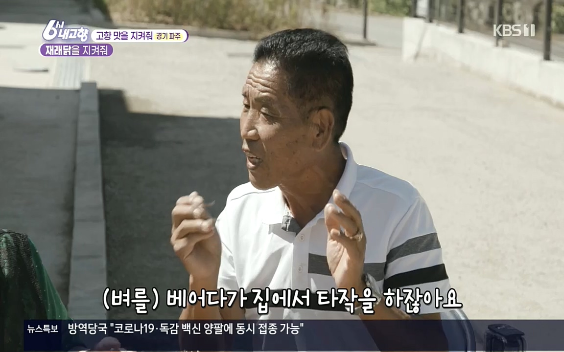6시 내고향.E7618.220916p.H264-F1RST.mp4_20220920_204755.820.jpg