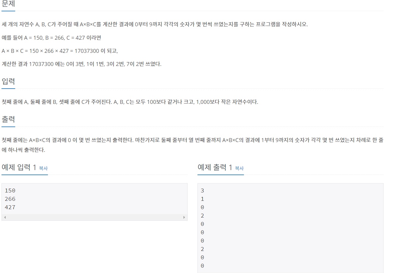  배열문제 - 최소, 최대 값 구하기 / 숫자의 개수