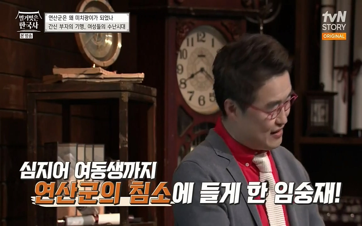 벌거벗은 한국사.E02.220507p-NEXT.mp4_20220614_205242.571.jpg