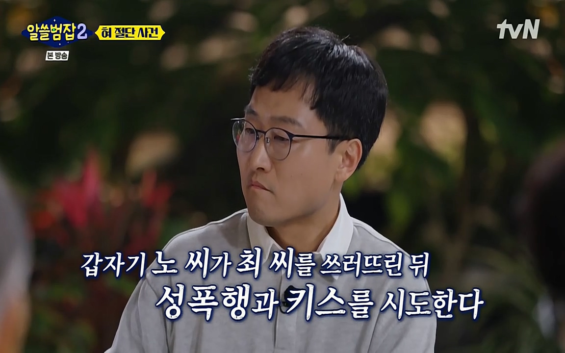 알쓸범잡 2.E16.220502p-NEXT.mp4_20220502_175837.860.jpg