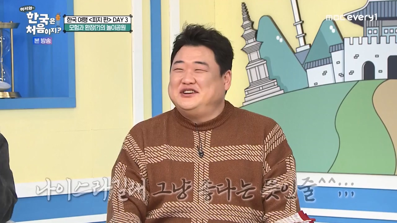어서와 한국은 처음이지 시즌2.E300.240202p-NEXT.mp4_20240202_205705.515.jpg