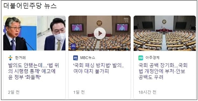 [만평] 돈에 환장한 쓰레기들 집합소...경제는 폭망수준인데 국회는 쌈박질만