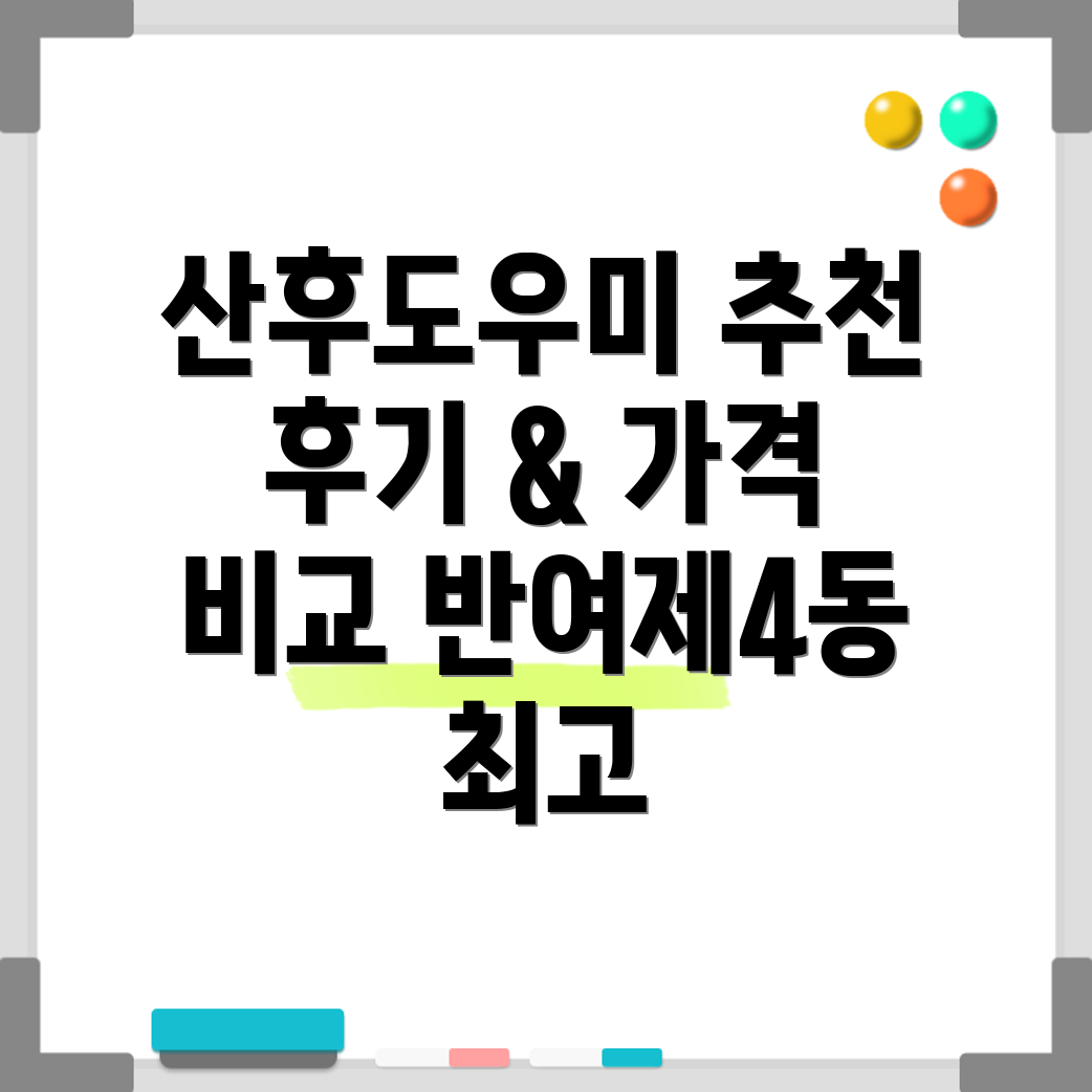 부산 해운대구 반여제4동 산후도우미
