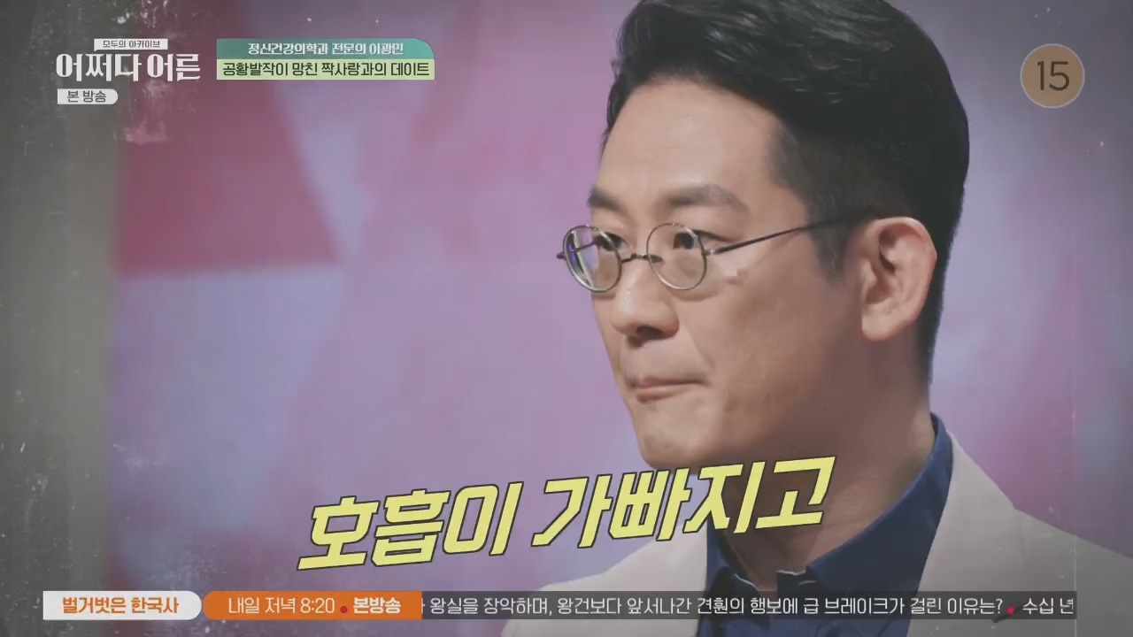 어쩌다 어른.E34.230531p.H264-F1RST.mp4_20231104_185755.955.jpg