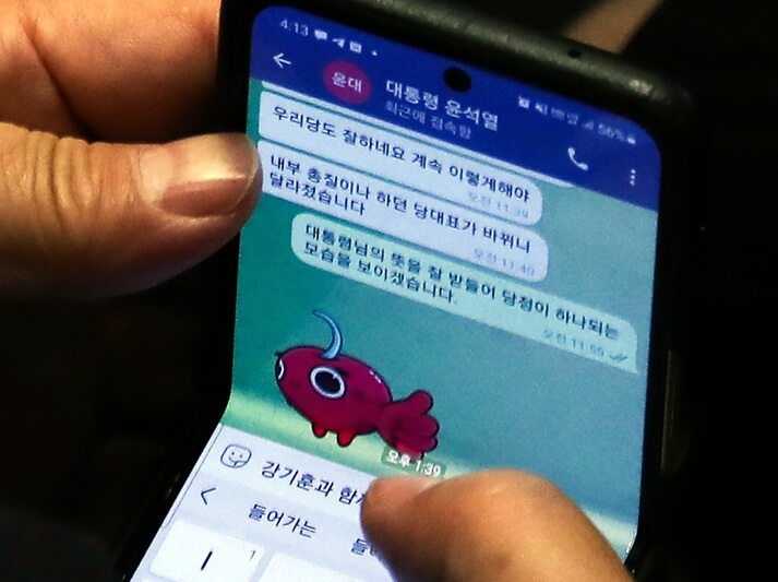 권성동 윤대통령 문자 내용