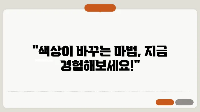 하나컨설턴트 이미지