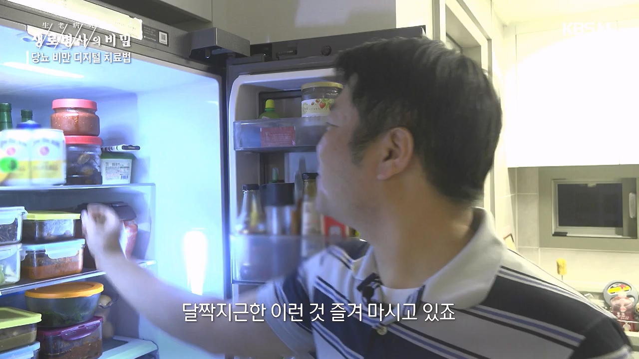 생로병사의 비밀.E893.231221p-NEXT.mp4_20231221_203711.069.jpg