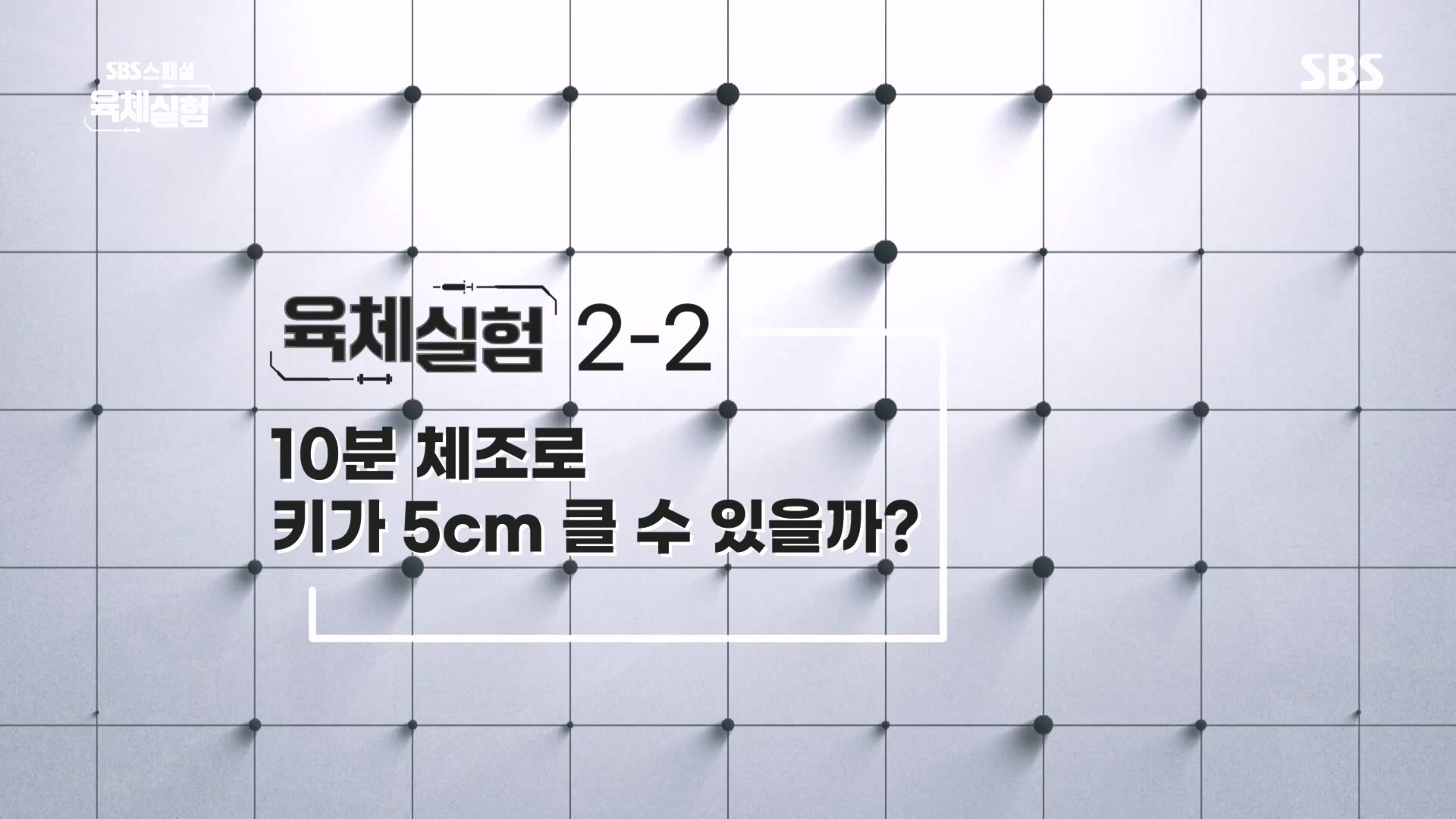 SBS 스페셜.E655.231015p.H264-F1RST.mp4_20231016_202331.944.jpg