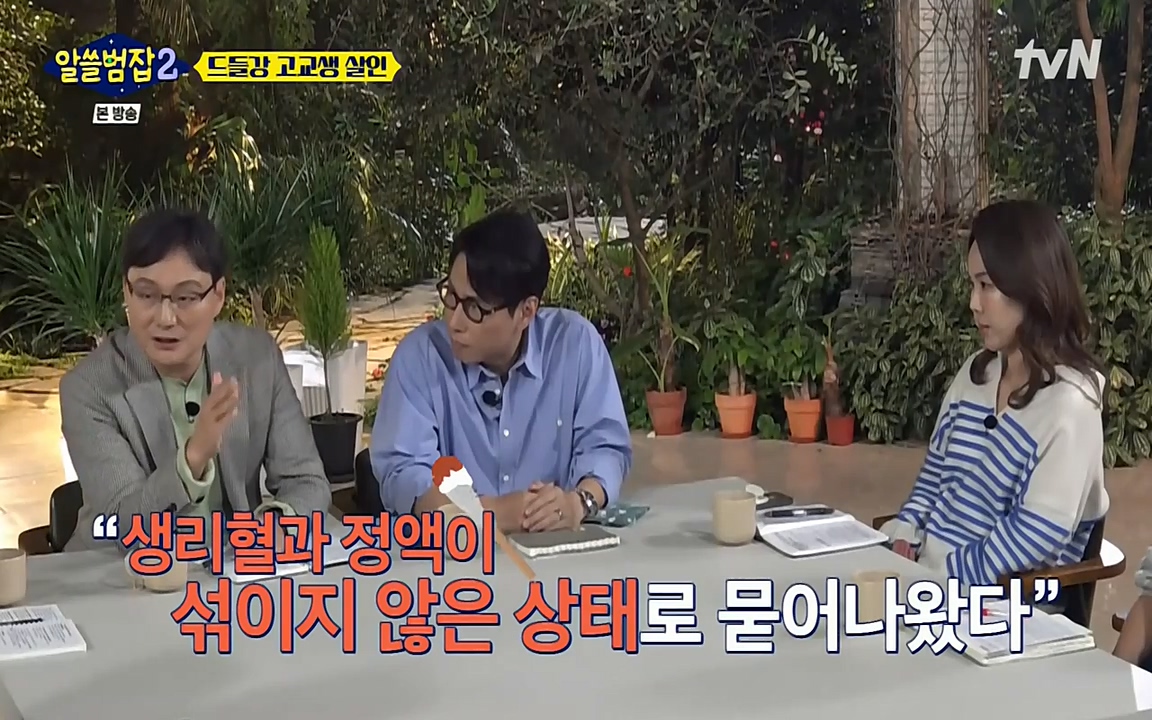 알쓸범잡 2.E15.220425p-NEXT.mp4_20220425_190341.704.jpg