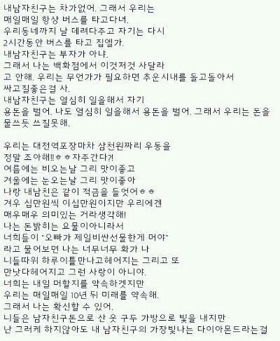  전설의 대전역 우동녀.. 그 이후 썰...
