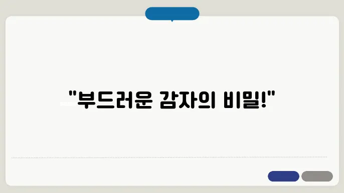 감자샐러드 만드는법