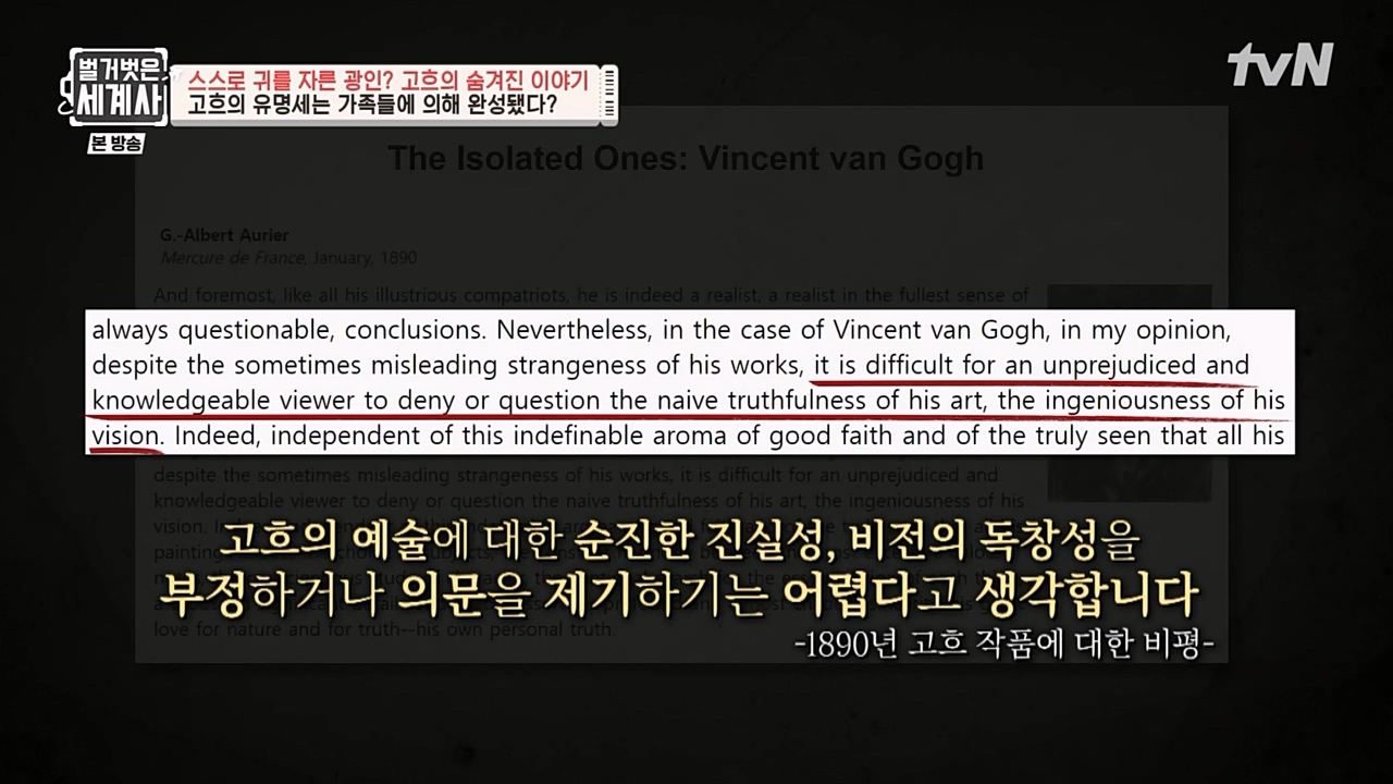 벌거벗은 세계사.E87.230222p-NEXT.mp4_20230401_170316.241.jpg