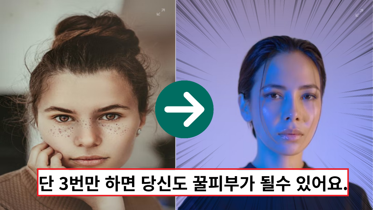  '이거 꼭 해보세요' 기미 검버섯을 확실히 없앨수 있는 꿀팁